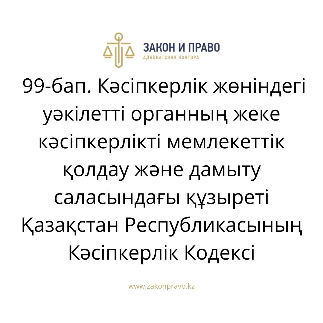 АMANAT партиясы және Заң және Құқық адвокаттық кеңсесінің серіктестігі аясында елге тегін заң көмегі көрсетілді